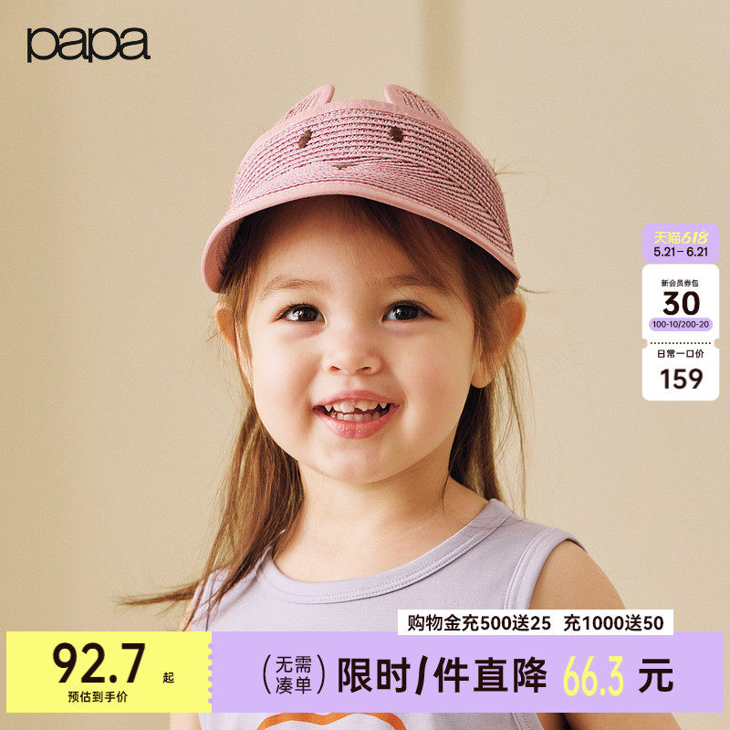 【新品】papa爬爬夏季宝宝帽子男女宝动物造型遮阳帽萌趣可爱防晒