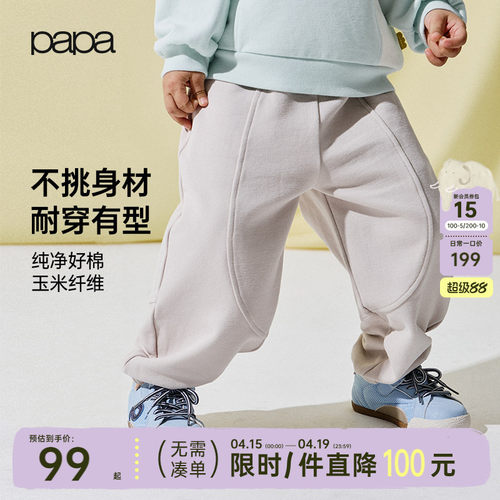 【糯米棉】papa春季儿童裤子运动