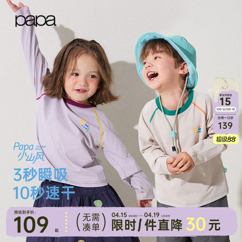 papa爬爬春季儿童长袖T恤亲子装