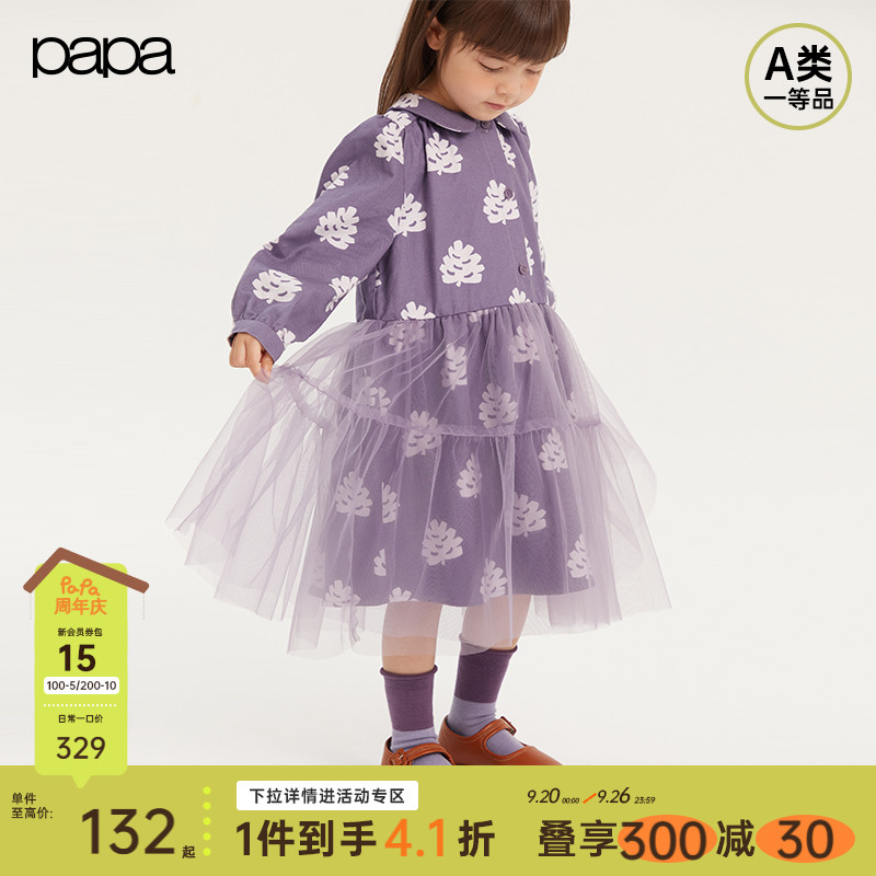 【商场同款】papa爬爬春秋季新款女童连衣裙纯棉长裙网纱外出洋气