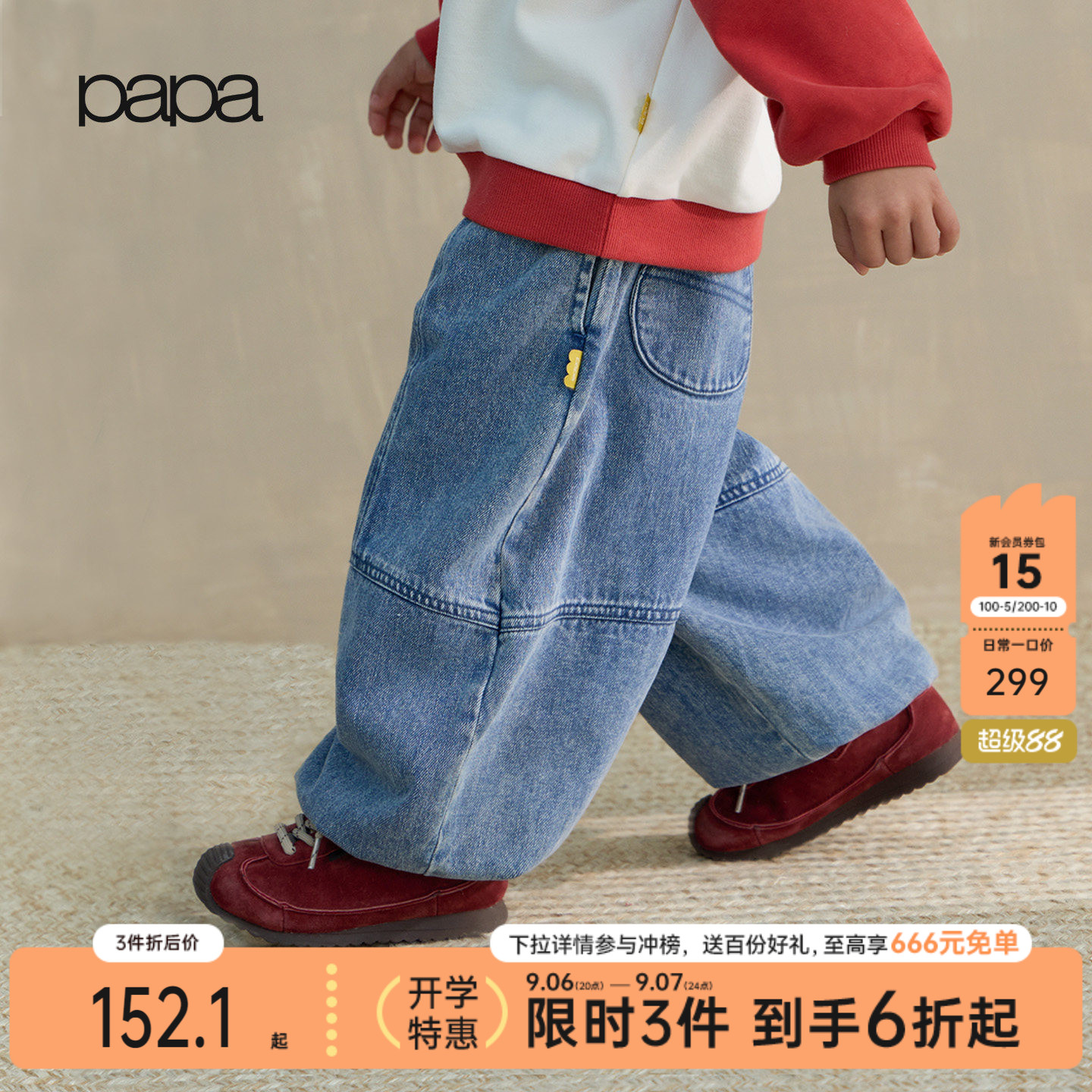 【软牛仔】papa爬爬秋季儿童牛仔长裤纯棉百搭男女童阔腿气球裤子