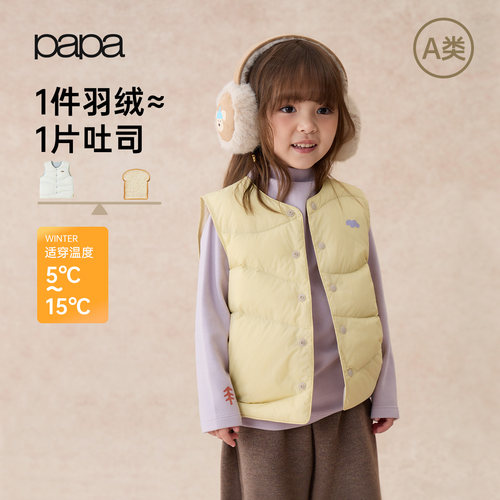 papa秋冬儿童羽绒服轻薄内胆马甲