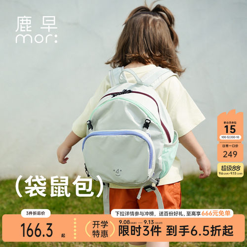 鹿早儿童书包双肩包袋鼠仓包