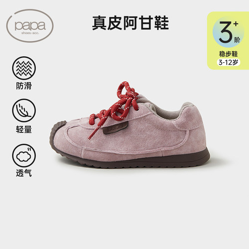 【新品】papa爬爬绒面男女儿童阿甘鞋秋新款加绒防滑户外运动童鞋