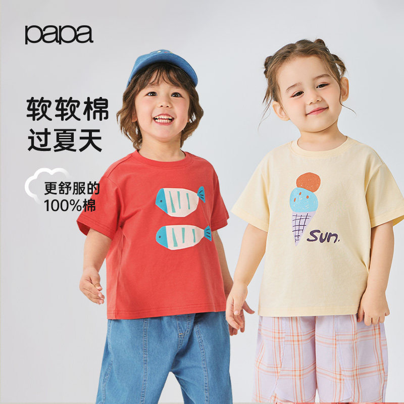 【软软棉】papa爬爬夏季儿童T恤新品短袖男女童纯棉宽松透气上衣