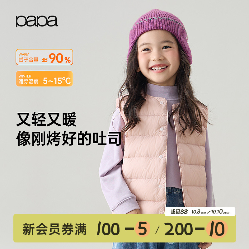 papa秋冬儿童羽绒马甲男女童背心