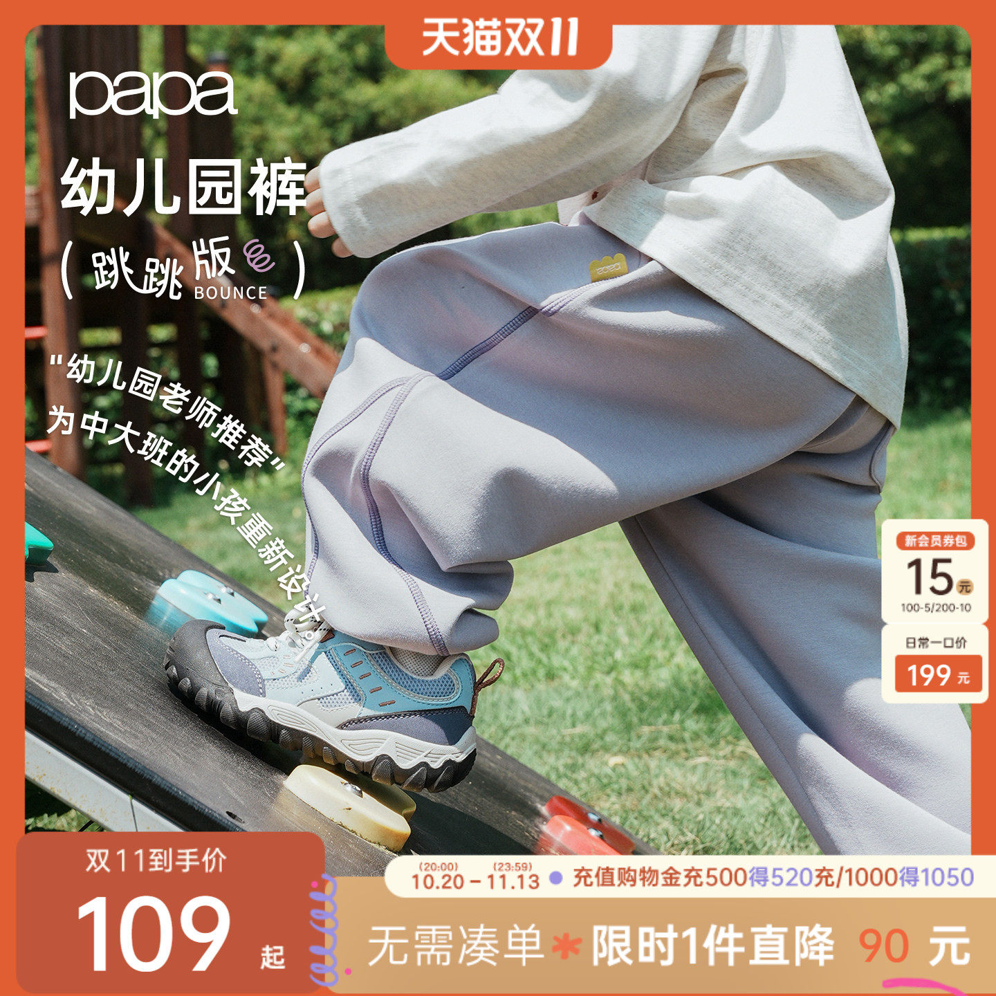 【幼儿园裤跳跳版】papa爬爬秋季儿童裤子男女童新品束脚裤休闲