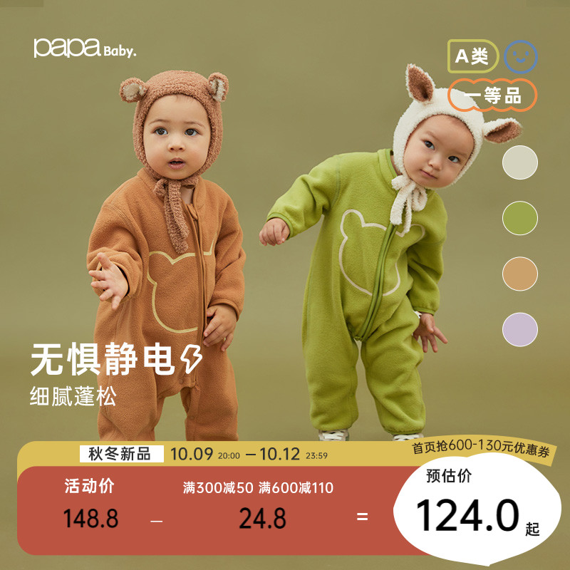 papa爬爬春秋季男女宝宝摇粒绒爬服婴儿外出连体衣可爱长袖哈衣
