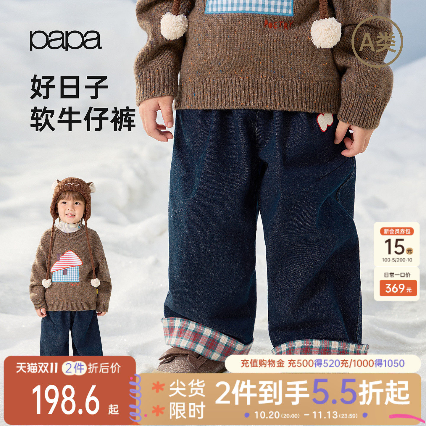 【软牛仔】papa爬爬冬季儿童加绒牛仔裤男女童新品保暖格纹阔腿裤