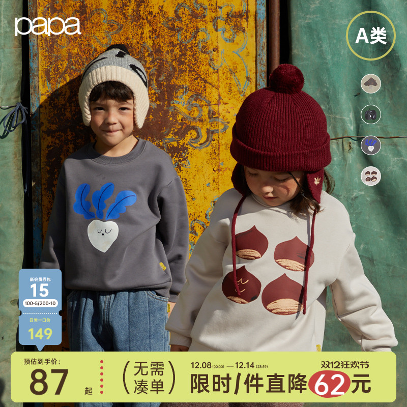 papa秋冬男女儿童羊羔绒毛衣