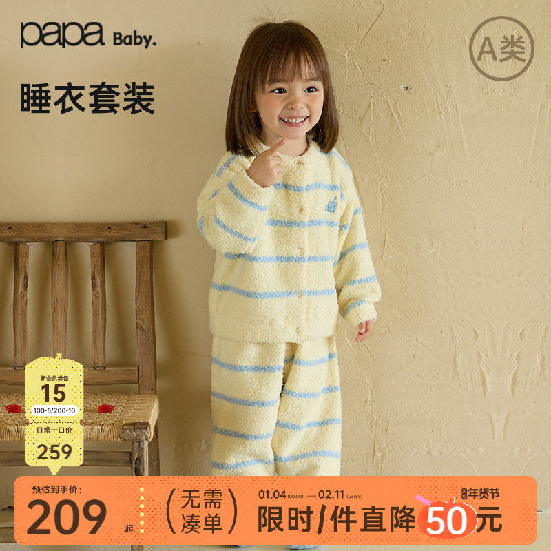 【新品】papa爬爬秋冬季儿童家居服男女童半边绒柔软保暖居家套装,童装/婴儿装/亲子装,家居服套装,淘宝优惠券,粉丝福利购,淘宝优惠卷