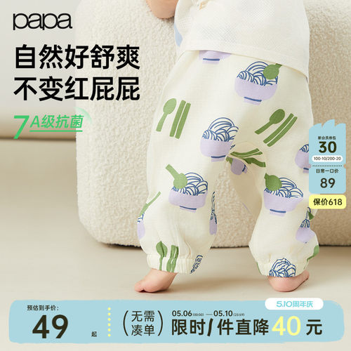 papa爬爬夏季婴儿裤子男女宝长裤