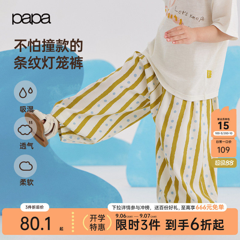 papa爬爬夏季儿童裤子女童灯笼裤图片