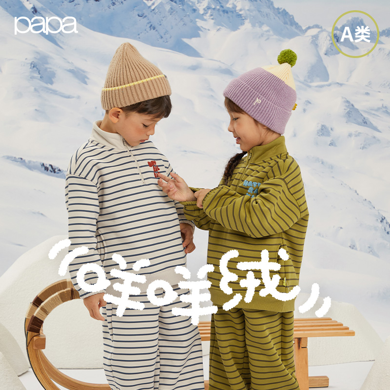 papa爬爬冬季男女儿童卫衣横条纹拉链半高领上衣加绒百搭