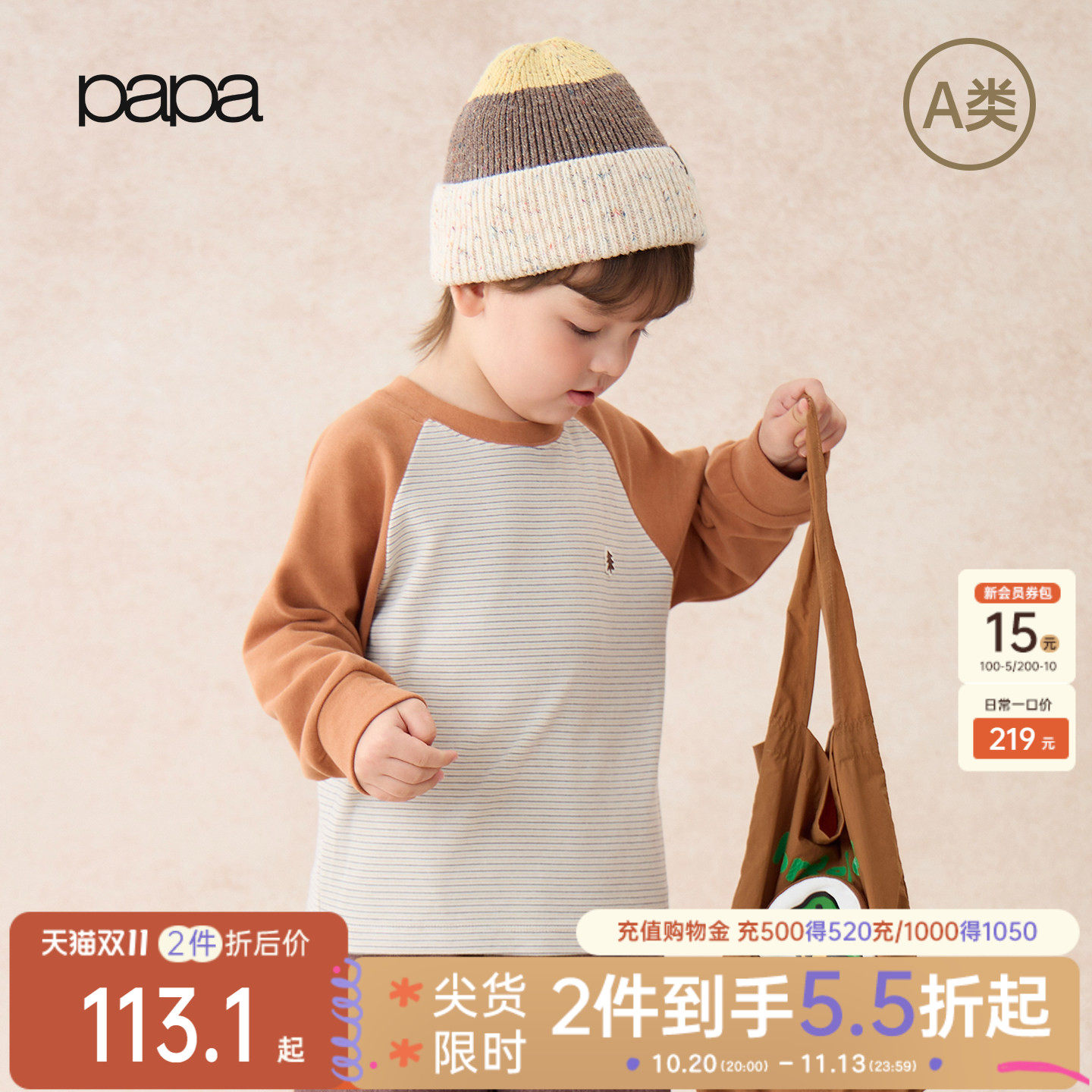【波波绒2.0】papa爬爬冬季儿童T恤条纹打底衫男女童吸湿发热保暖