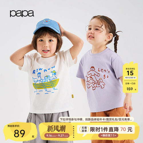 papa夏季儿童T恤胜利棉凉感速干