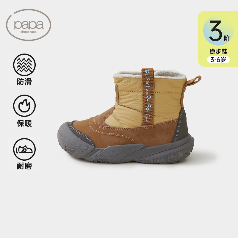 【新品】papa爬爬儿童短靴子加绒保暖男女宝宝二棉鞋冬防滑雪地靴,童鞋/婴儿鞋/亲子鞋,运动鞋,淘宝优惠券,粉丝福利购,淘宝优惠卷