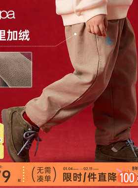 【新年】papa爬爬冬季儿童裤子男女加绒加厚舒适保暖灯芯绒萝卜裤