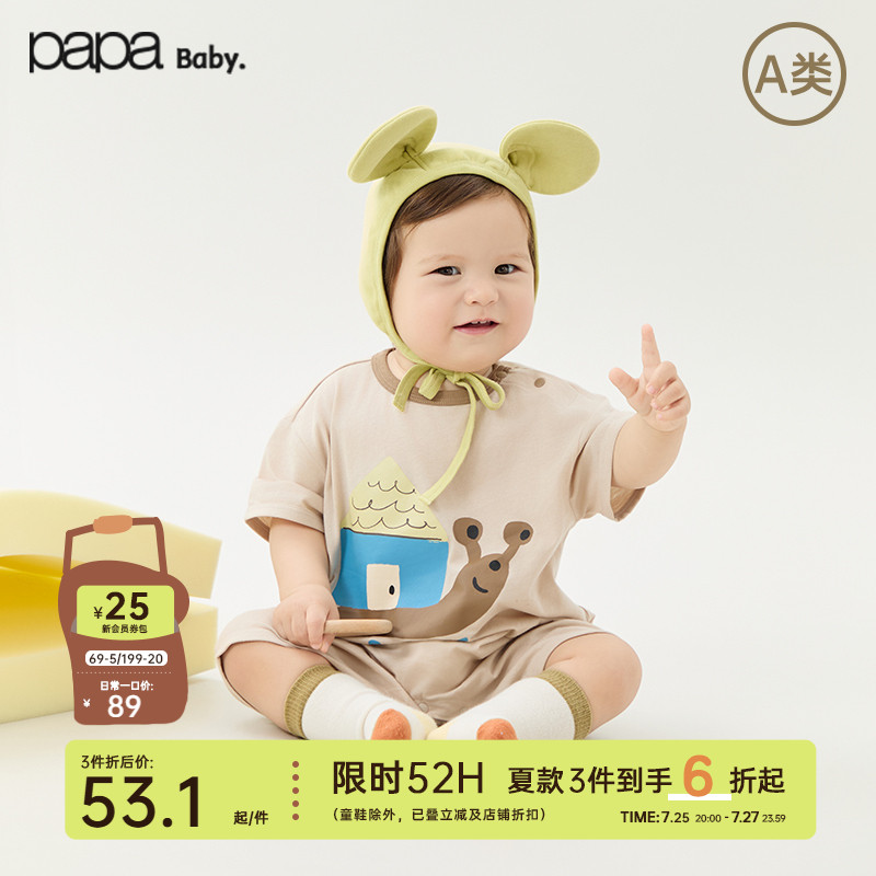 【新品】papa爬爬夏季婴儿纯棉连体衣男女宝趣味印花短袖爬服舒适