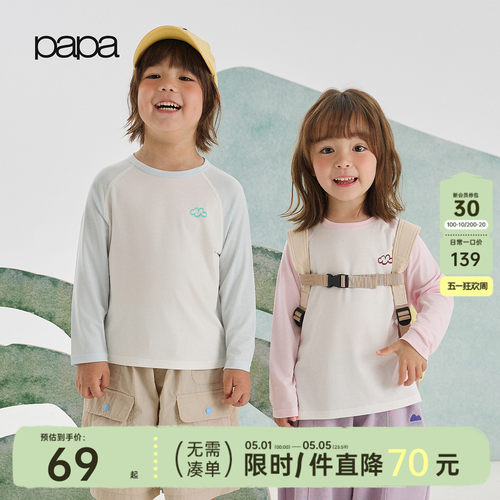 papa夏季儿童T恤小奶冻防晒凉感