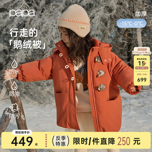 papa爬爬冬季羽绒服三防红色长款