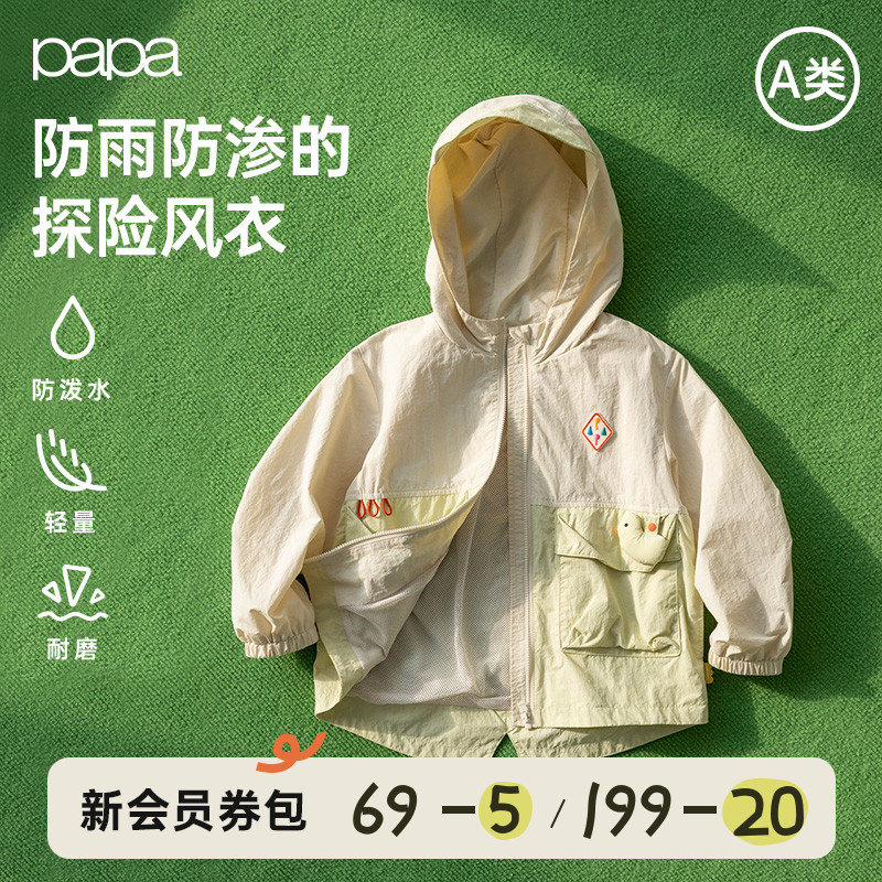 【新品】papa爬爬春季儿童外套男女童户外拼色连帽风衣休闲百搭潮