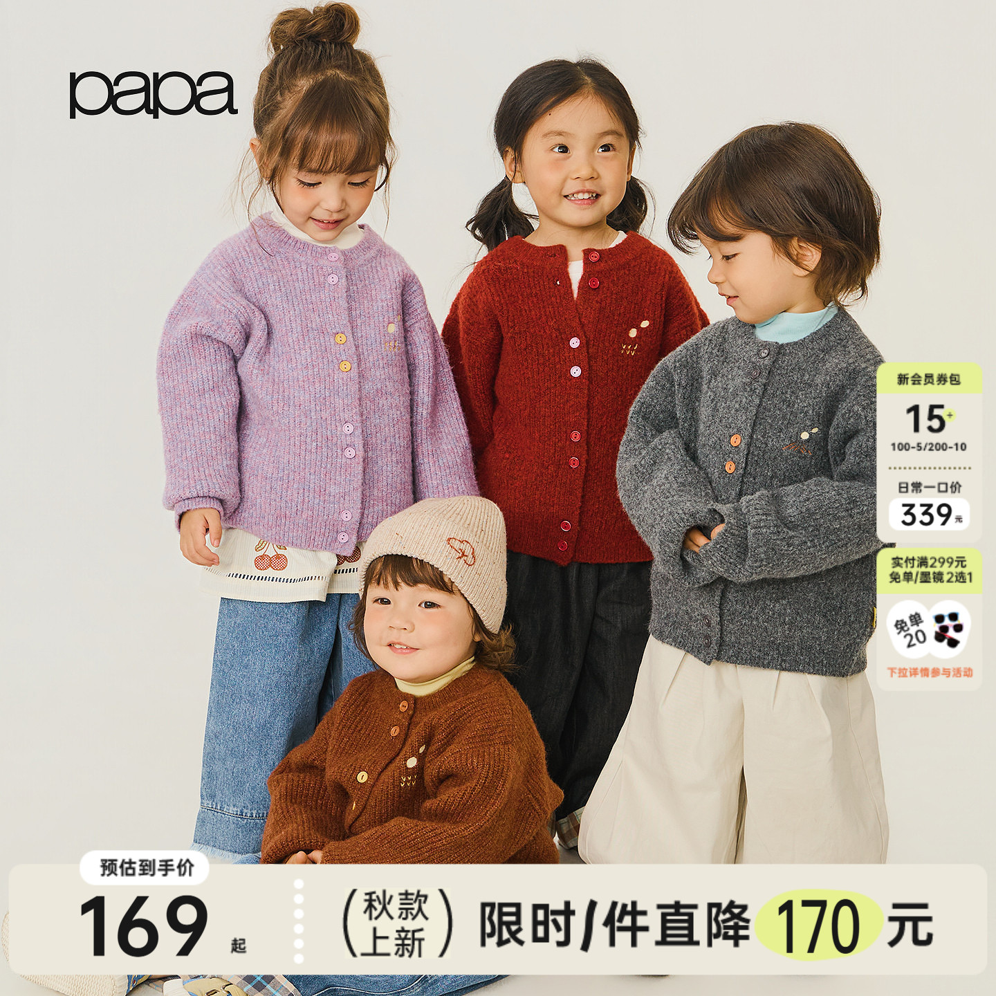 【新品】papa爬爬秋冬季儿童毛衣圆领洋气保暖柔软男女童针织开衫