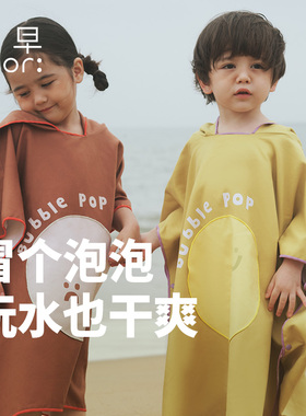 儿童游泳速干浴巾浴袍吸水便携斗篷游泳专用装备沙滩巾毛巾