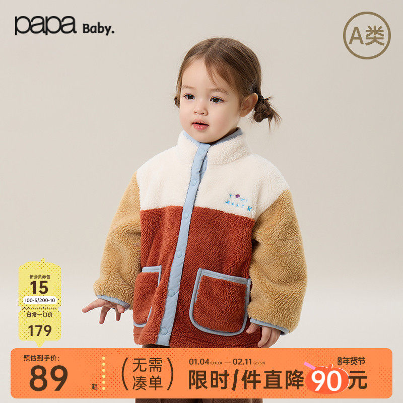 【新品】papa爬爬冬季儿童外套男女童保暖加厚摇粒绒上衣立领撞色,童装/婴儿装/亲子装,普通外套,淘宝优惠券,粉丝福利购,淘宝优惠卷