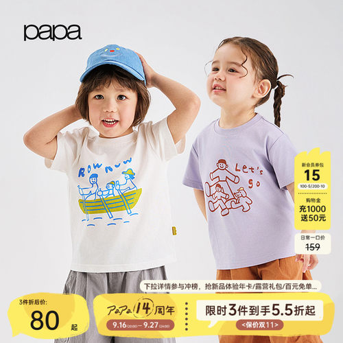 papa夏季儿童T恤胜利棉凉感速干