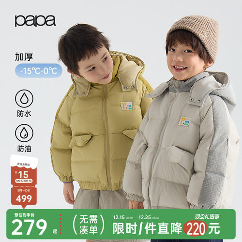 papa爬爬冬季羽绒服中长款保暖