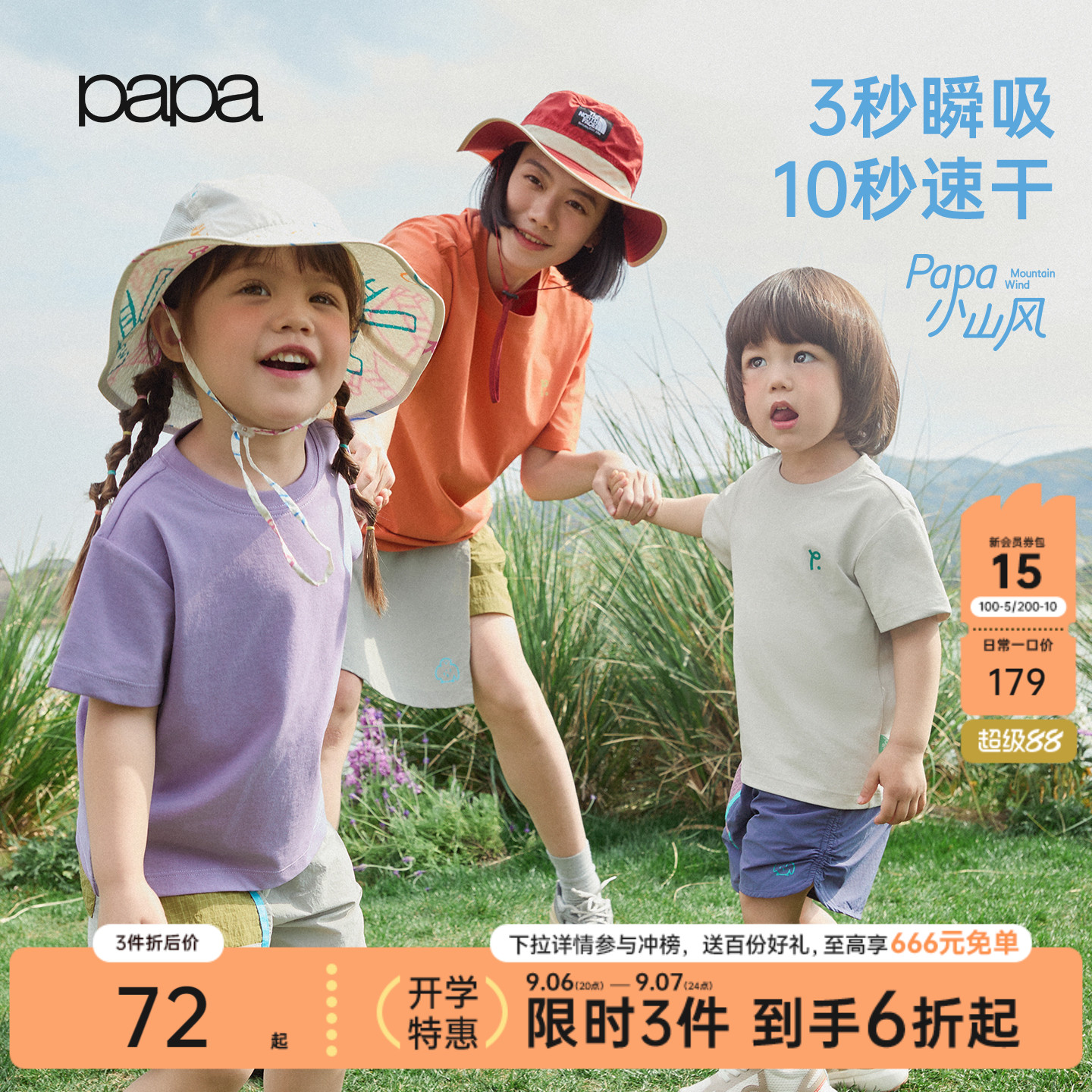 papa爬爬夏季儿童T恤亲子装短袖图片