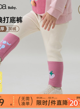 【新品】papa爬爬冬季女童裤子加绒加厚保暖弹力百搭女宝打底裤