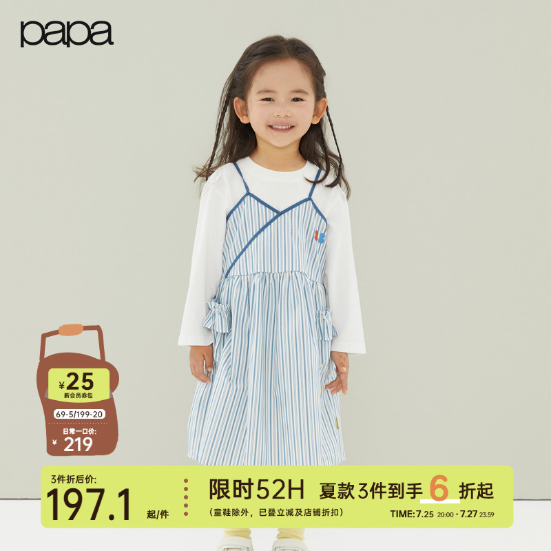 【新品】papa爬爬春夏季儿童裙子女童纯棉条纹可爱连衣裙甜美洋气