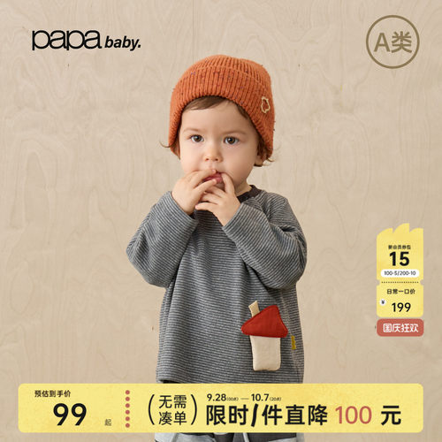 papa秋季宝宝长袖T恤磨毛亲肤