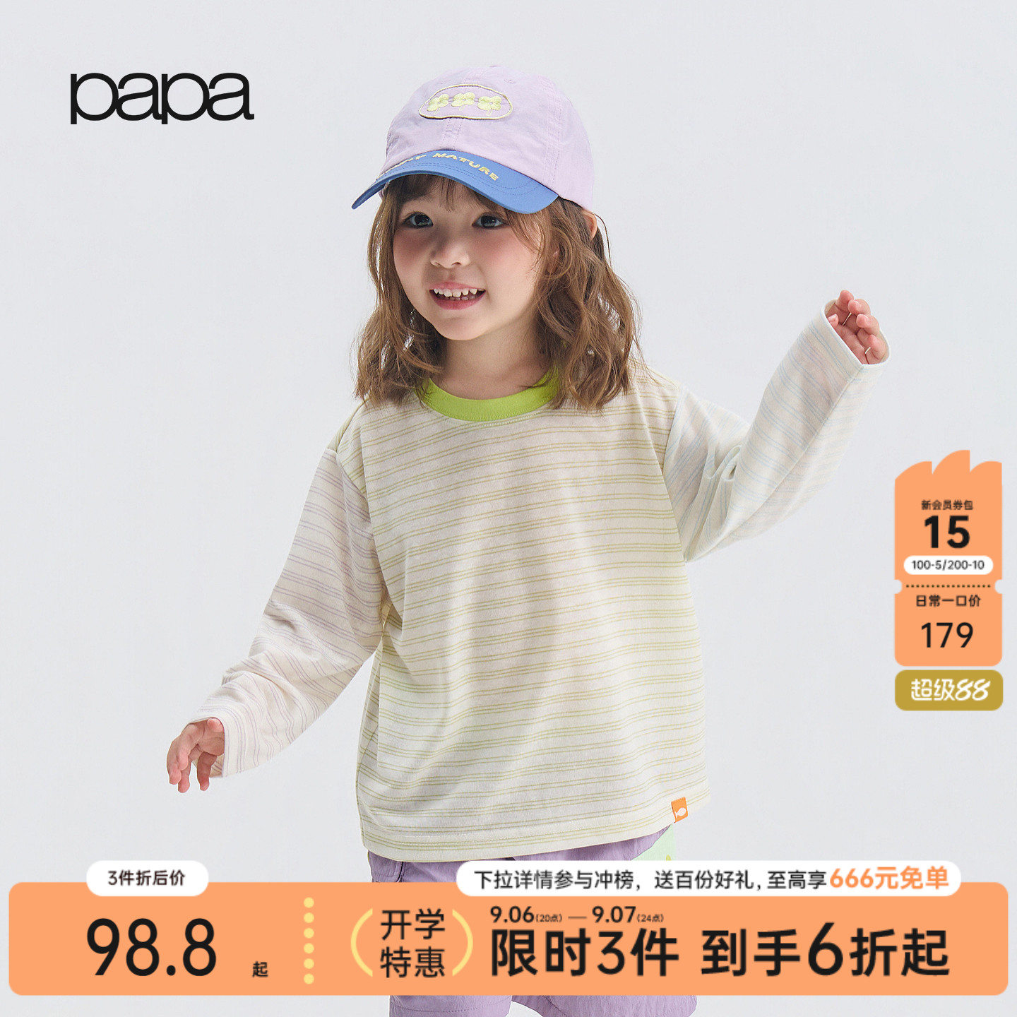 papa爬爬夏秋季男女童轻薄t恤长袖细条纹透气防晒上衣儿童罩衫