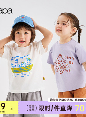 【胜利棉】papa爬爬夏季儿童速干T恤男女童凉感吸湿抑菌短袖上衣