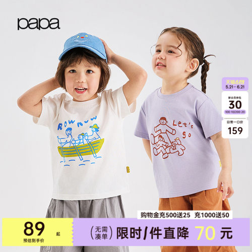 papa夏季儿童T恤胜利棉凉感速干