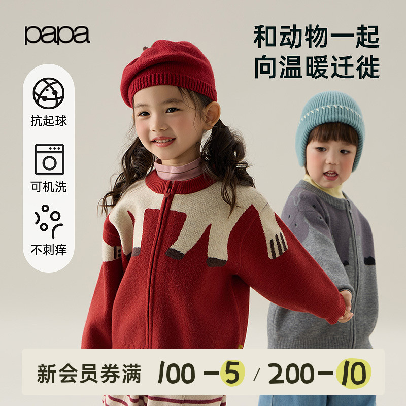 papa秋冬儿童毛衣针织开衫外套