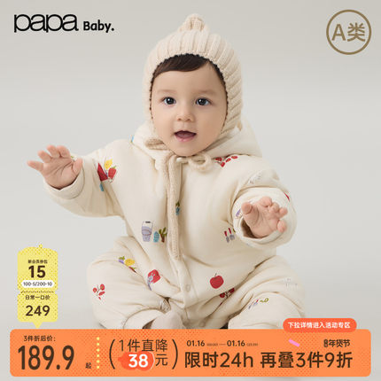 【纯棉】papa爬爬冬季婴儿爬服男女宝宝戴帽夹棉连体衣保暖舒适