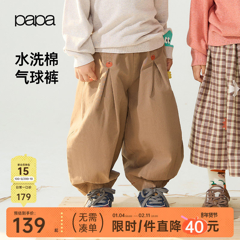 【新品】papa爬爬秋儿童灯笼裤子男女童休闲裤斜纹水洗棉宽松长裤,童装/婴儿装/亲子装,裤子,淘宝优惠券,粉丝福利购,淘宝优惠卷
