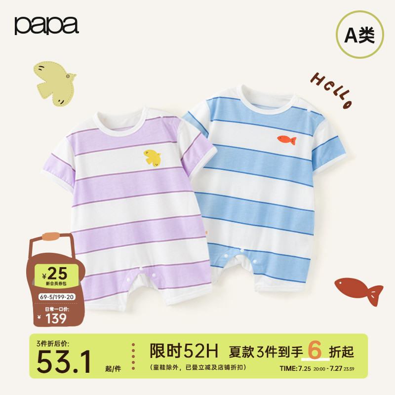 papa爬爬夏季婴儿连体衣男女宝宝宽条印花爬服透气舒适短袖短爬