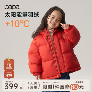 儿童羽绒服男女童加厚锁温保暖防风羽绒外套 papa爬爬冬季 新年