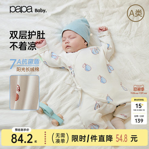 papa春季婴儿纯棉针织连体衣舒适