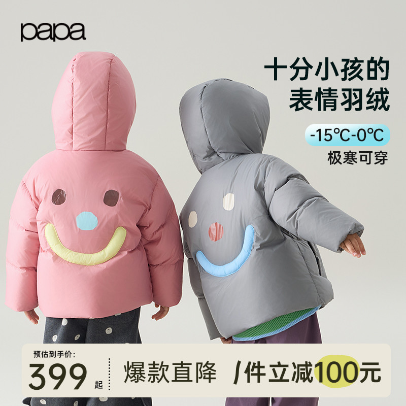 papa冬季儿童羽绒服外套三防保暖
