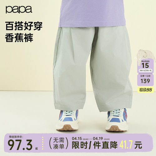 papa爬爬夏季儿童裤子纯棉长裤