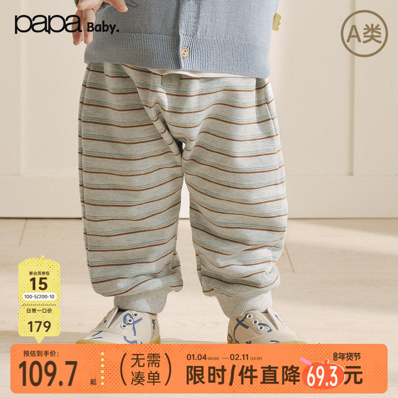 【新品】papa爬爬春季宝宝裤子男女宝纯棉大屁屁裤柔软舒适百搭,童装/婴儿装/亲子装,裤子,淘宝优惠券,粉丝福利购,淘宝优惠卷