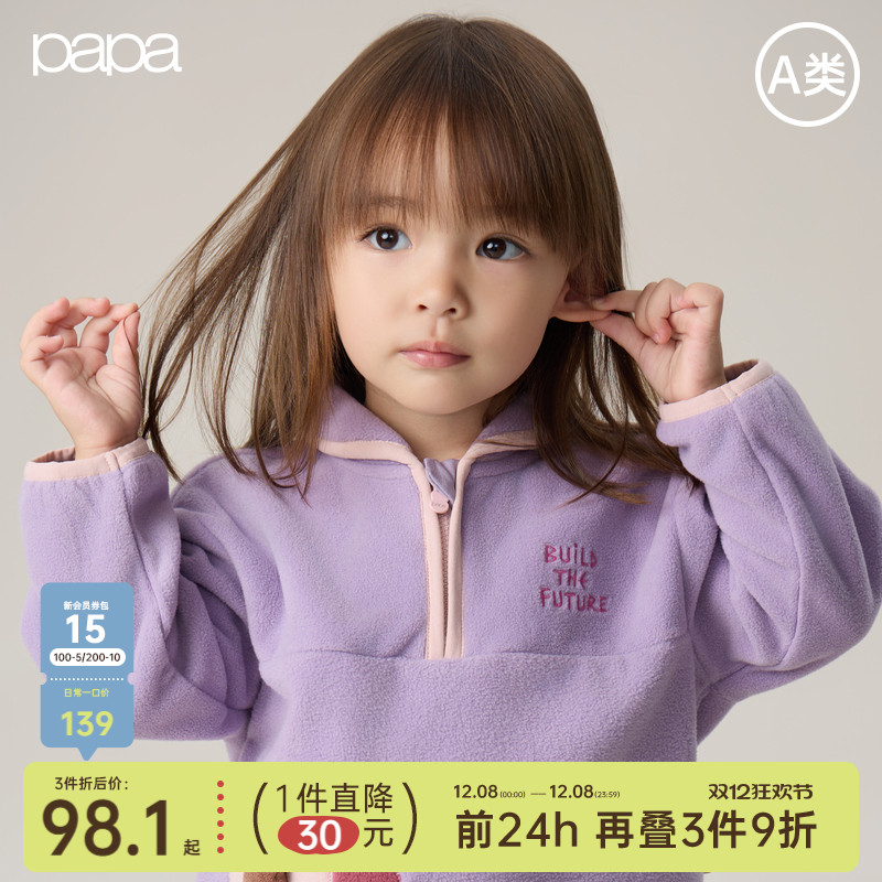 papa冬季宝宝卫衣摇粒绒抗静电