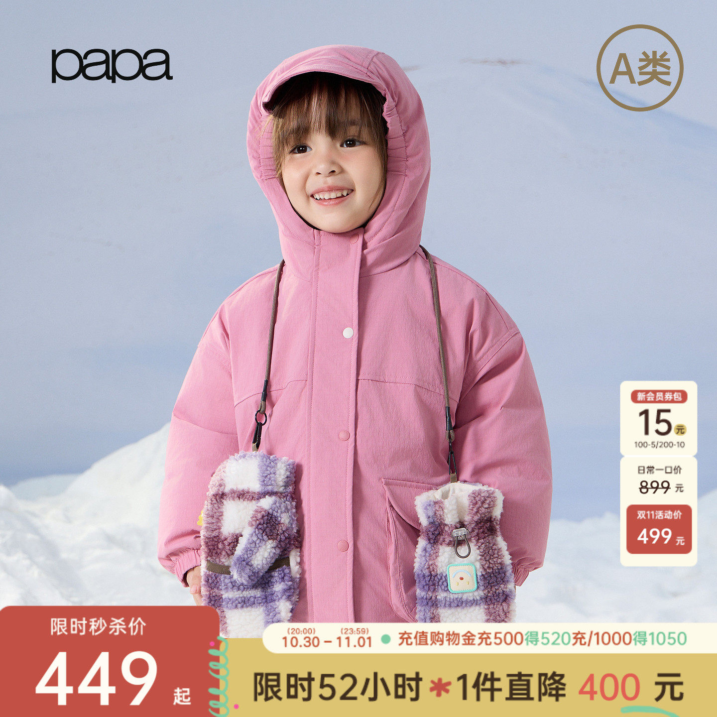 【小骑兵】papa爬爬冬季新品儿童羽绒服外套男女童保暖防泼水防风
