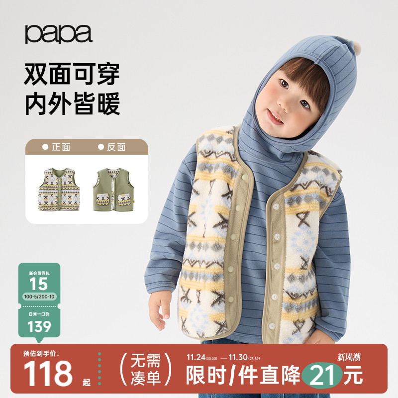 papa冬季儿童马甲背心双面穿加绒
